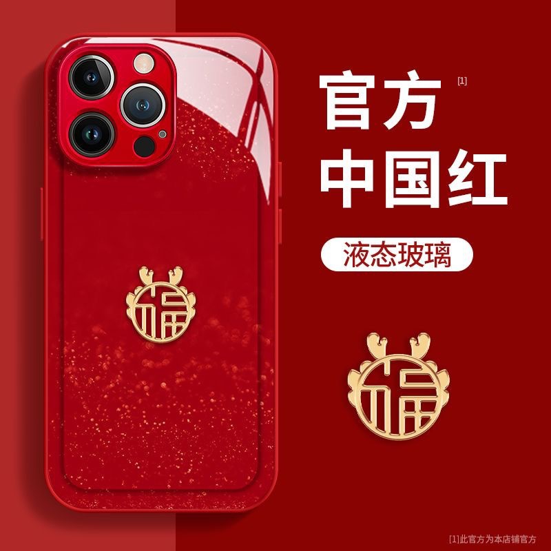 【膜】金属福龙适用苹果15promax手机壳新年款Ip14pro玻璃高级感I