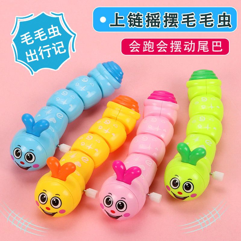 上弦发条宝宝益智上链条动物毛毛虫会跑的抖音网红玩具婴幼儿礼物