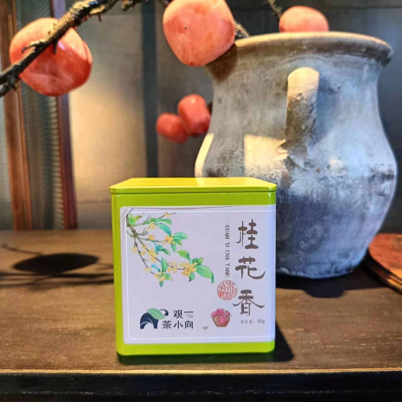 【观一茶堂】观一茶2022桂林阳朔桂花香纯桂花盒装桂花茶罐装