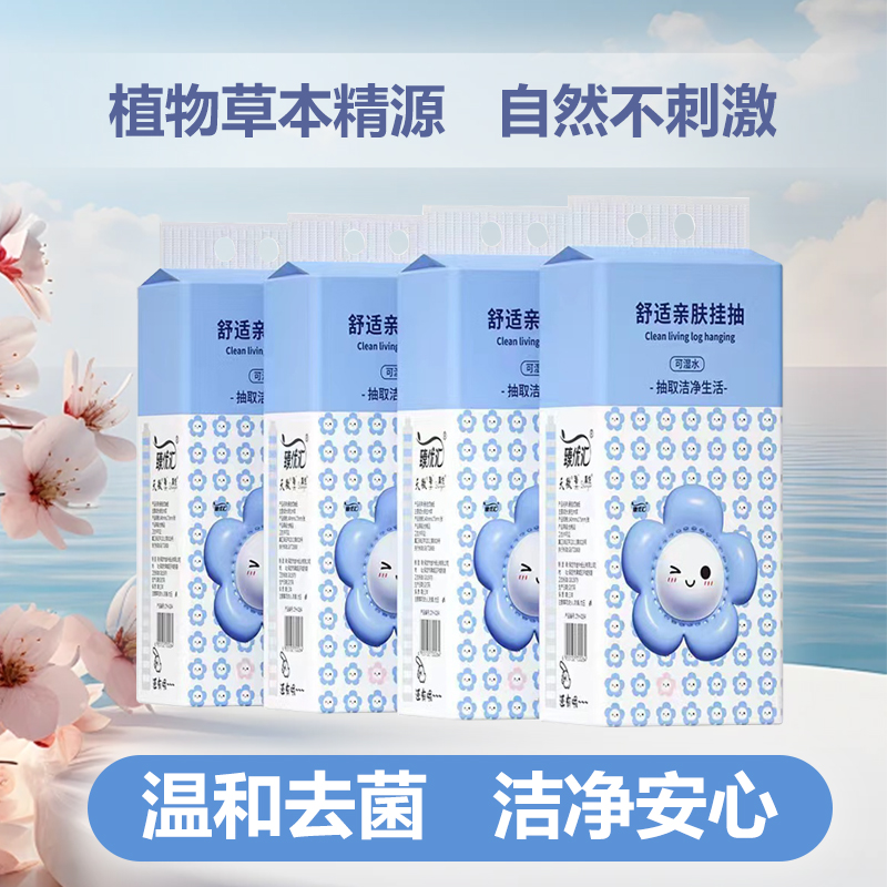 加厚加量装悬挂式纸巾底部大包抽纸平板卫生纸餐巾纸面巾纸厕纸