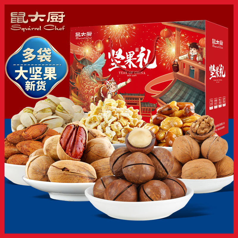 {礼盒装}坚果大礼包零食组合年货节日送礼物盒每日坚果干果大礼包