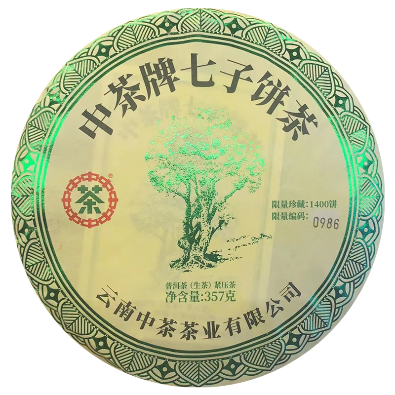 中茶2023年首发 中茶牌绿大树 普洱茶 生茶 357g