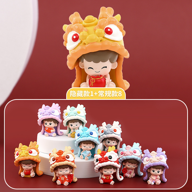 【粉丝福利】新款手办吉龙闹春盲盒龙年喜庆可爱舞狮娃娃摆件新年