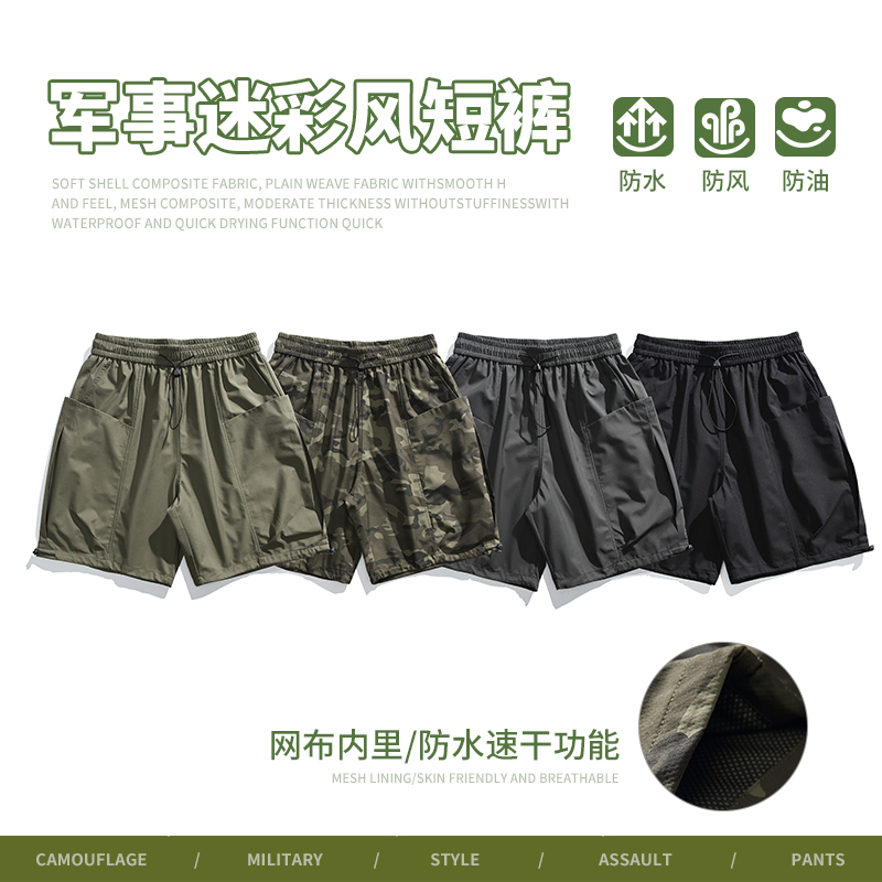 迷彩工装短裤男夏季宽松美式多口袋休闲户外冲锋运动软壳五分裤子
