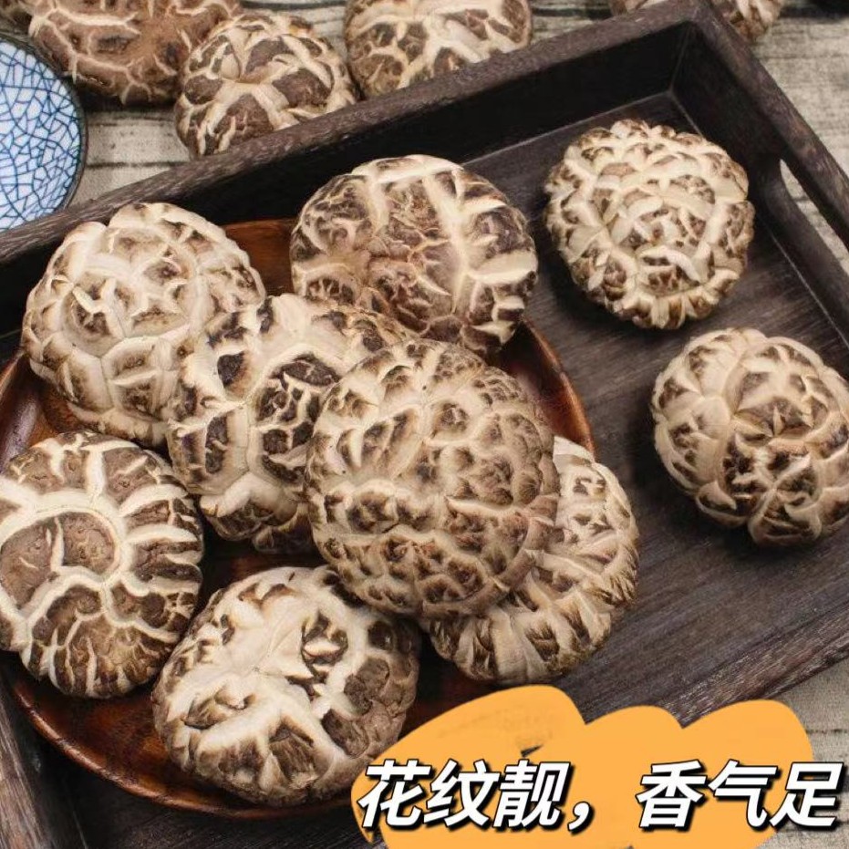 精选花菇  厚肉花菇 500g 农家干货专属