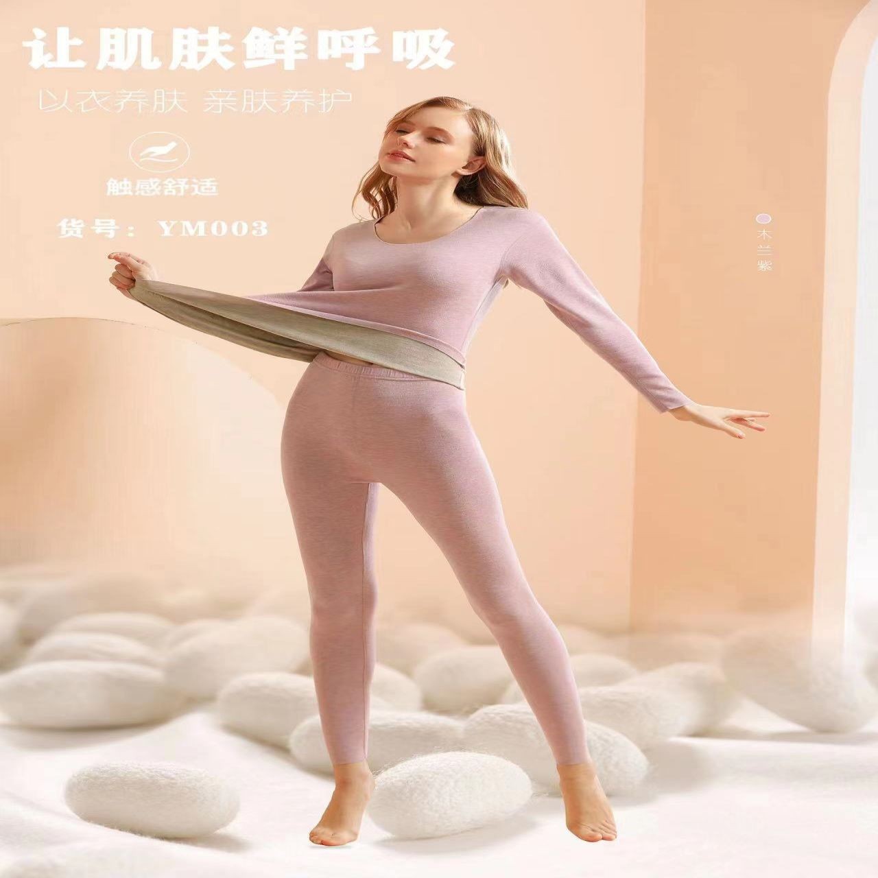 【三个梨】蚕丝羴绒女士家居服套装YM003
