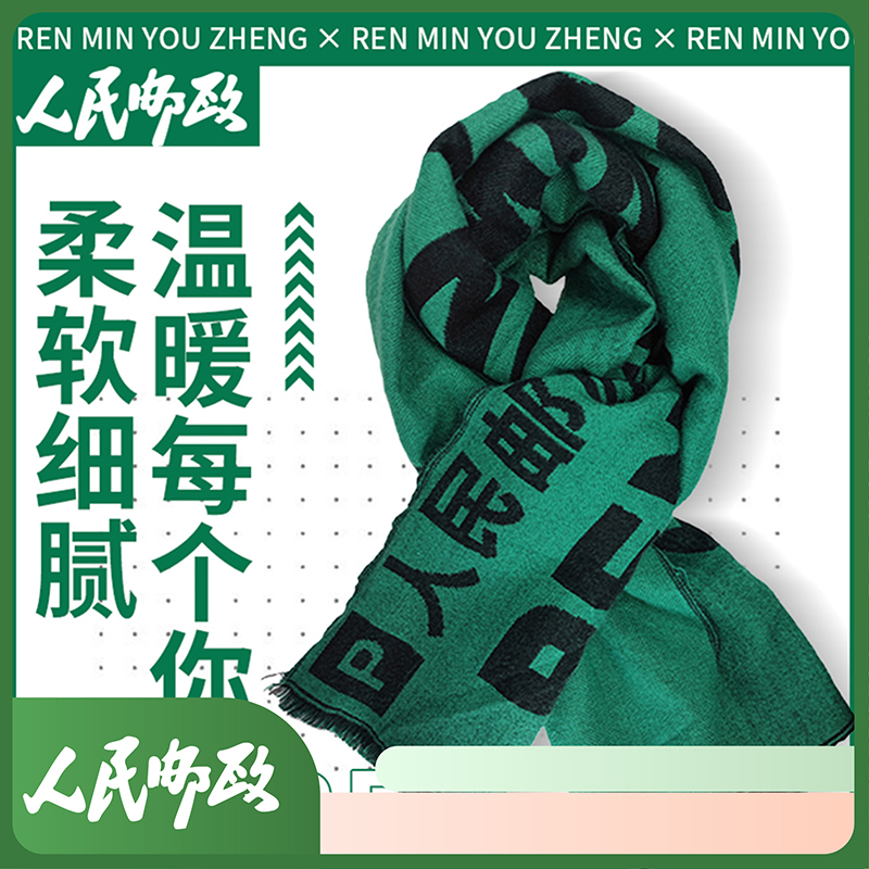 中邮香港国潮时尚秋冬氛围创意设计毯子通用