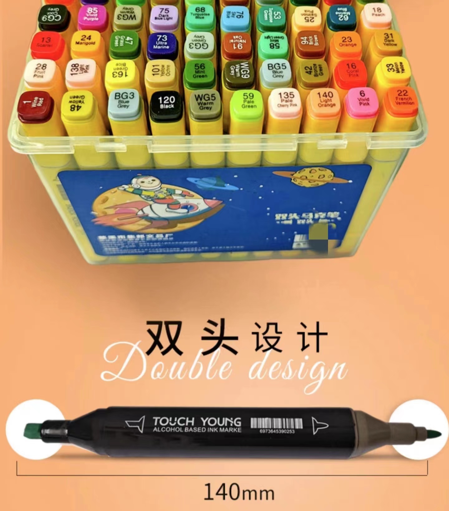 大黄杆 24色儿童马克笔 一盒（以主播展示为准）