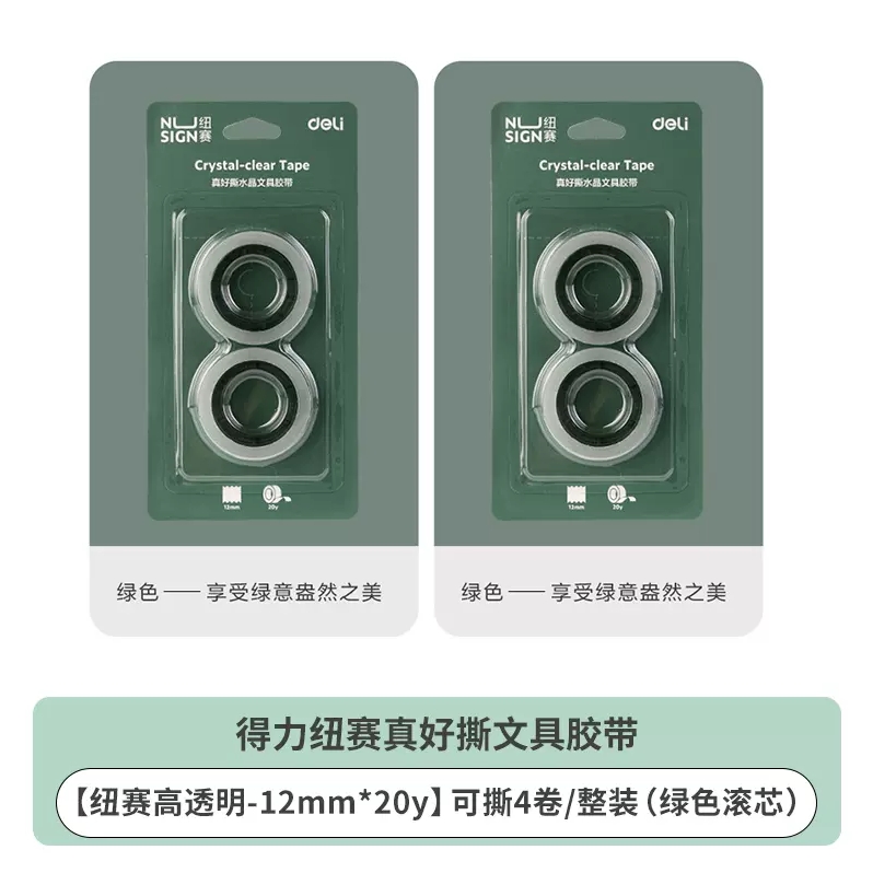 NS097-12 水晶透明胶带 一个