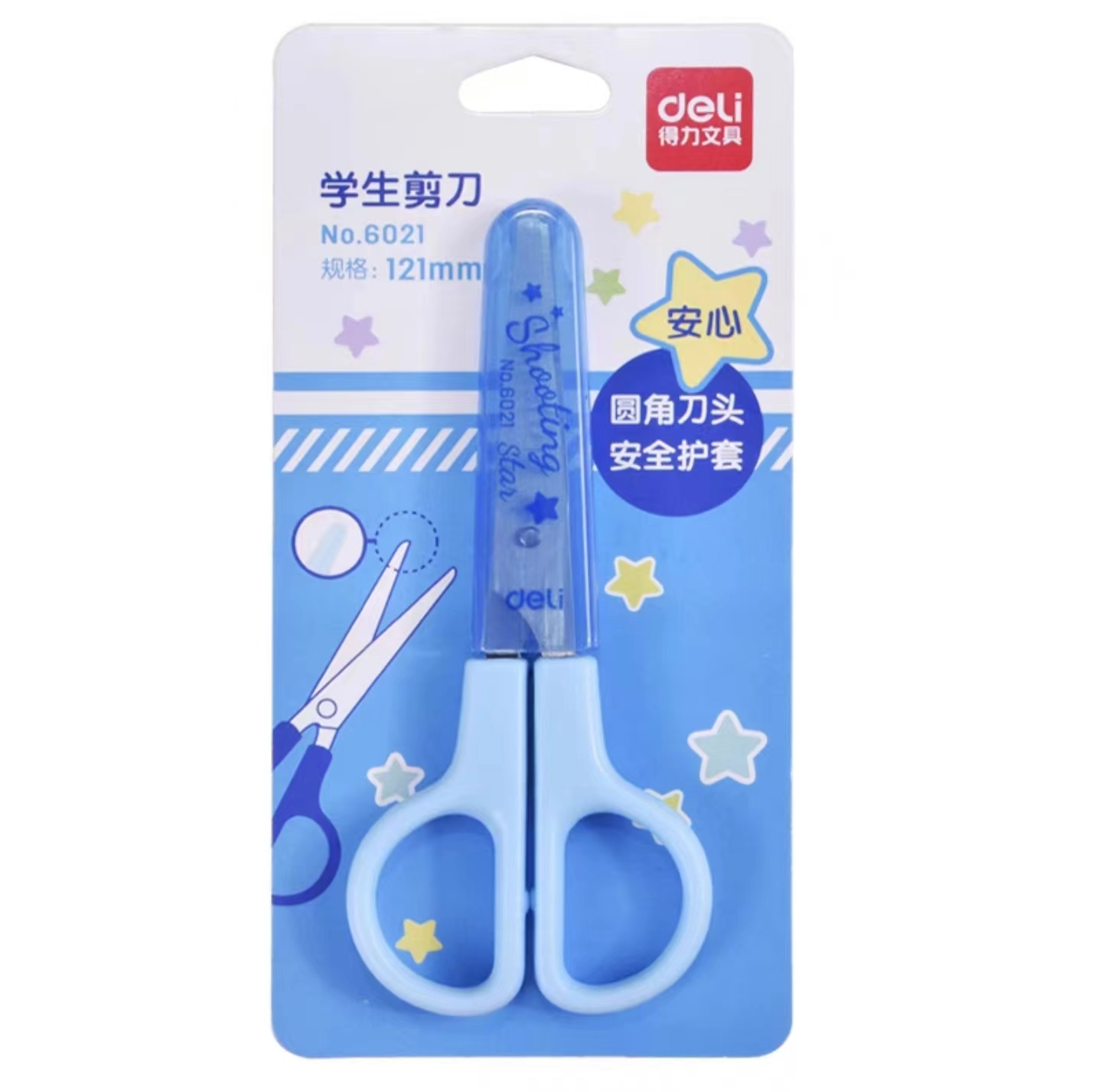 【儿童剪刀H05000】1卡