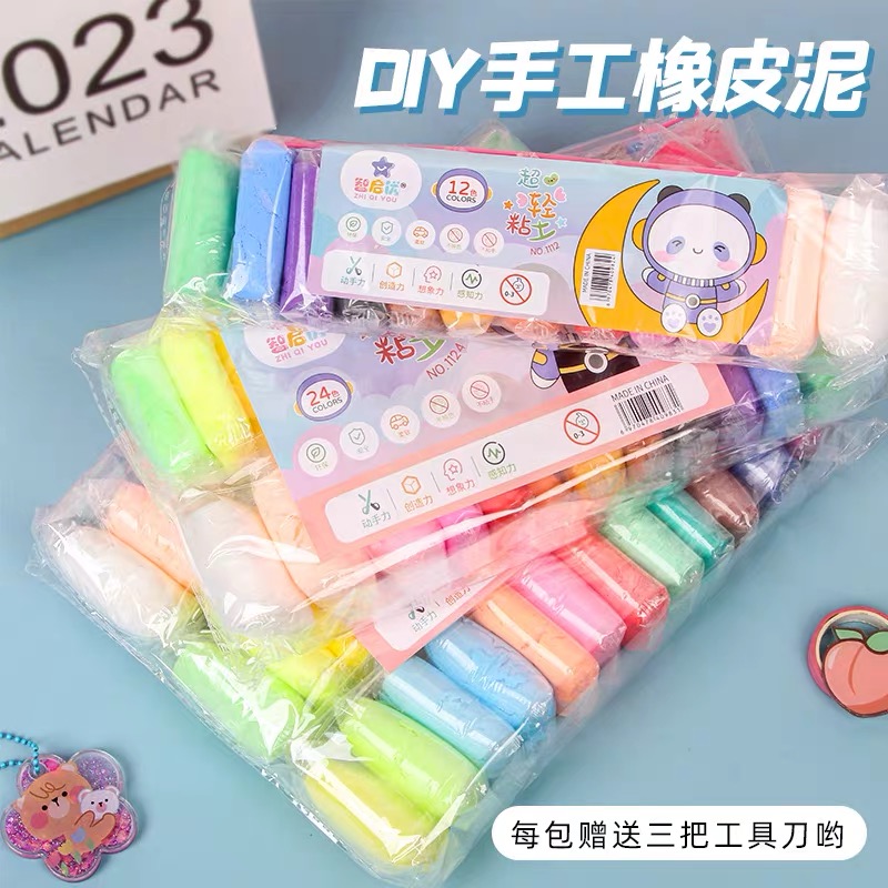 【智启优】24色超轻粘土 4包