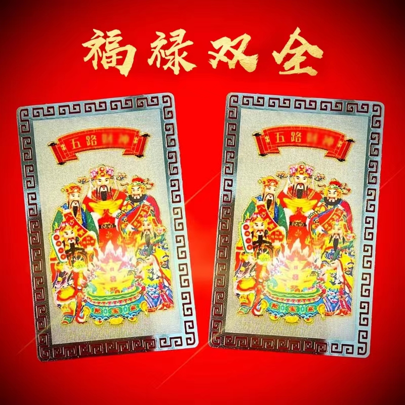 龙年本命年吉祥男女礼物合金昭米五路文化随身带手机贴纸