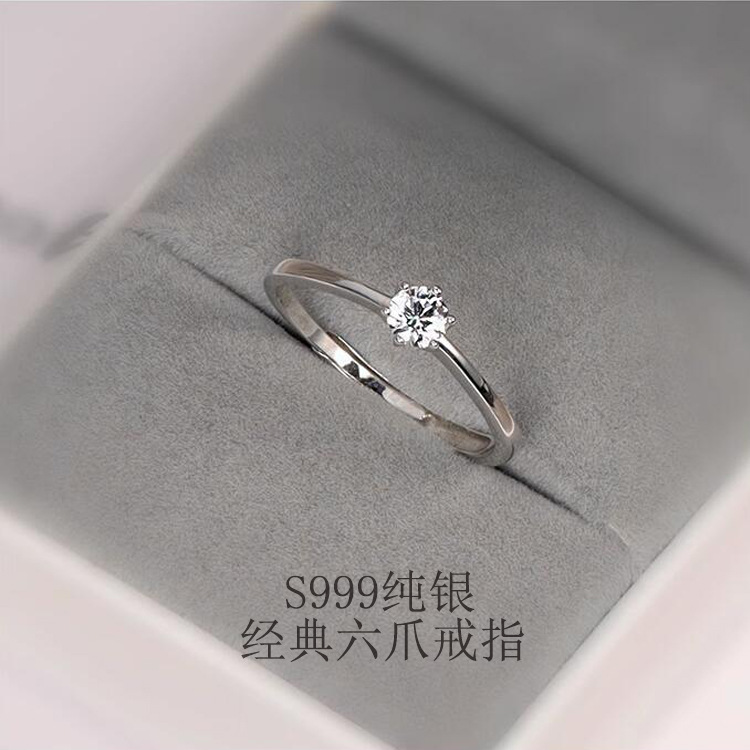 S999纯银戒指韩版女六爪仿真钻戒高级感开口婚戒指环ins