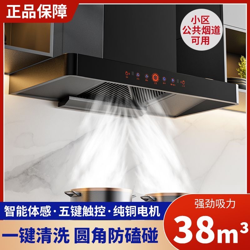 好太太大吸力抽油烟机家用厨房顶吸式欧式自清洗T型农村吸油烟机