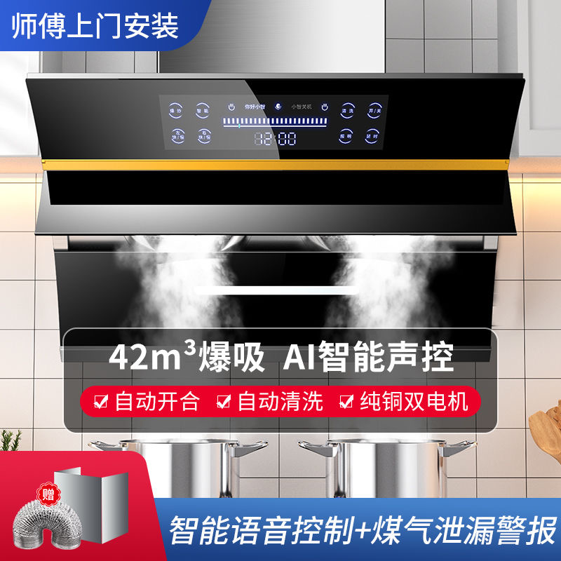 好太太双电机抽油烟机家用厨房大吸力自动清洗吸油烟机燃气灶套餐