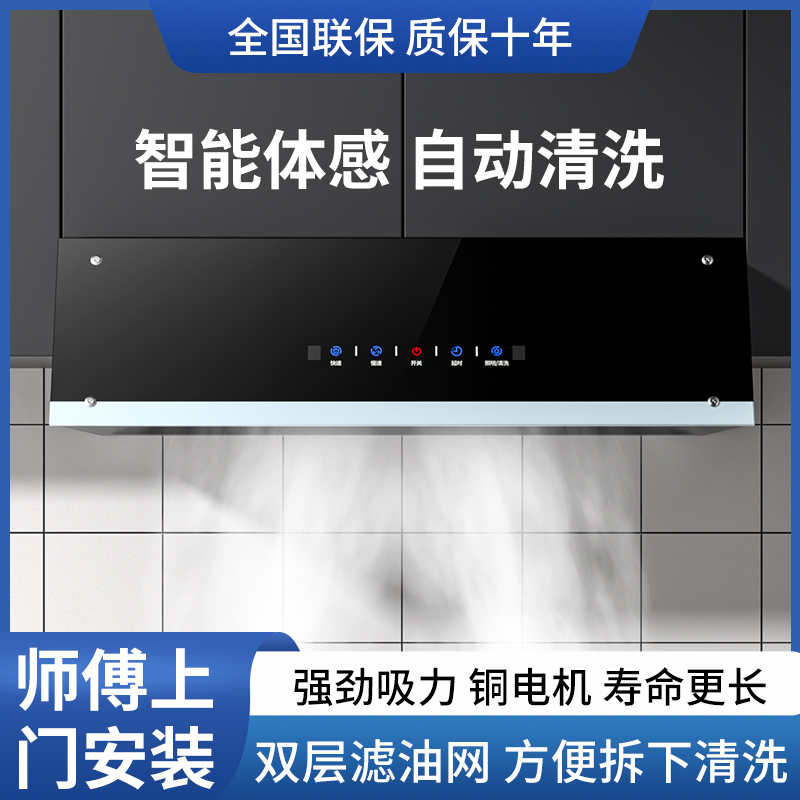 好太太大吸力抽油烟机家用厨房中式小型老式自动清洗脱排吸油烟机