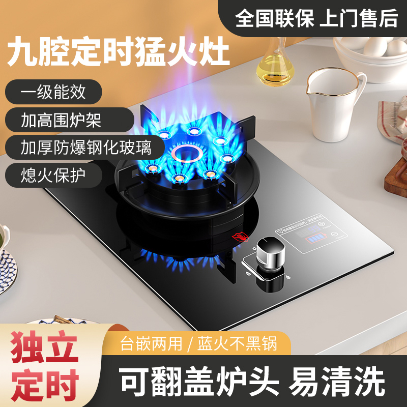 煤气灶单灶液化气台嵌入式燃气灶天然气家用猛火灶炉具