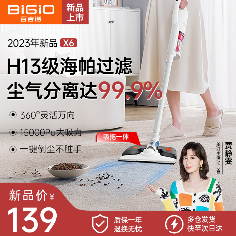 【达人专属】百吉诺x6有线吸尘器手持式小型大吸力新型新型吸尘机