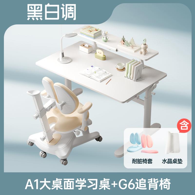 （到手1支笔)黑白调A1学习桌书桌家用写字桌实木升降桌DB