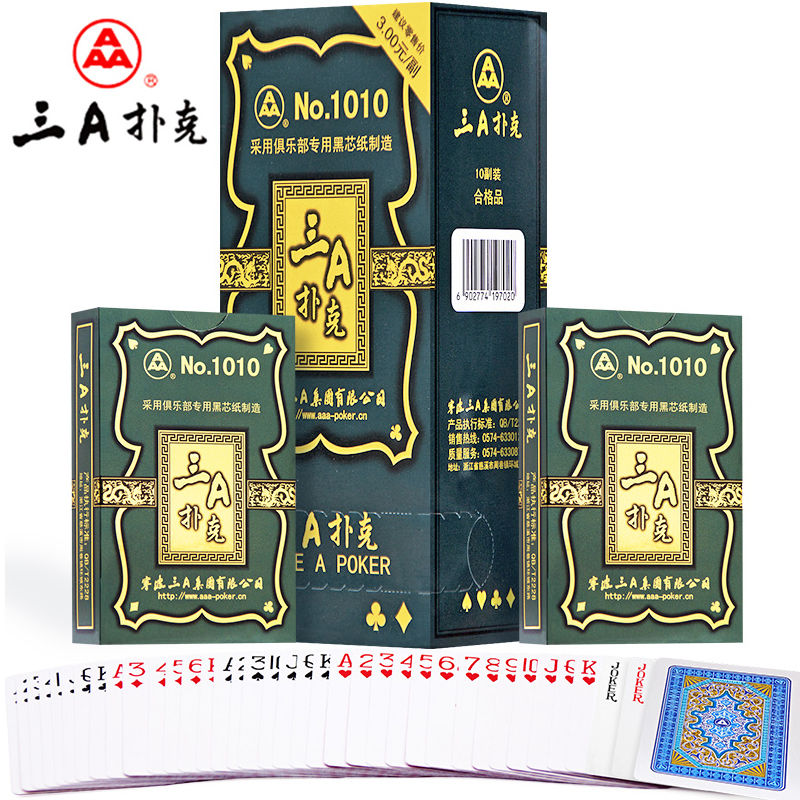 3a扑克牌批发正品耐用高档纸牌斗地主棋牌室家庭娱乐卜克牌 1010