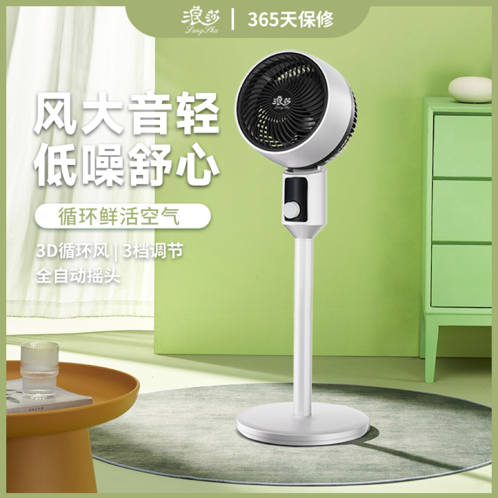 循环扇静音涡轮落地家用铁杆立式风扇风扇落地扇办公室电风扇AA