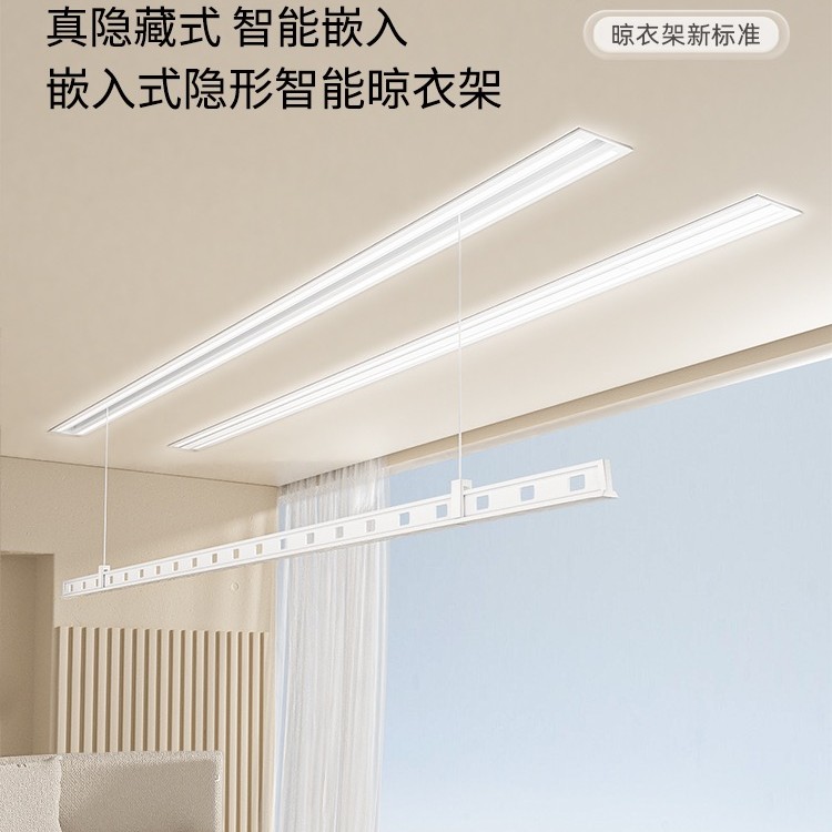 电动隐形晾衣架隐藏嵌入式语音控制双杆智能阳台自动遥控升降暗藏