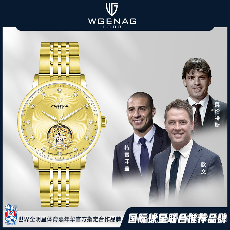 瓦格纳WGENAG 真金真钻 全自动机械男表9013双龙戏珠-夜光防水J