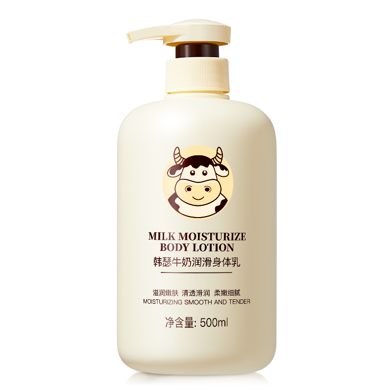 韩瑟牛奶润滑身体乳 500ml