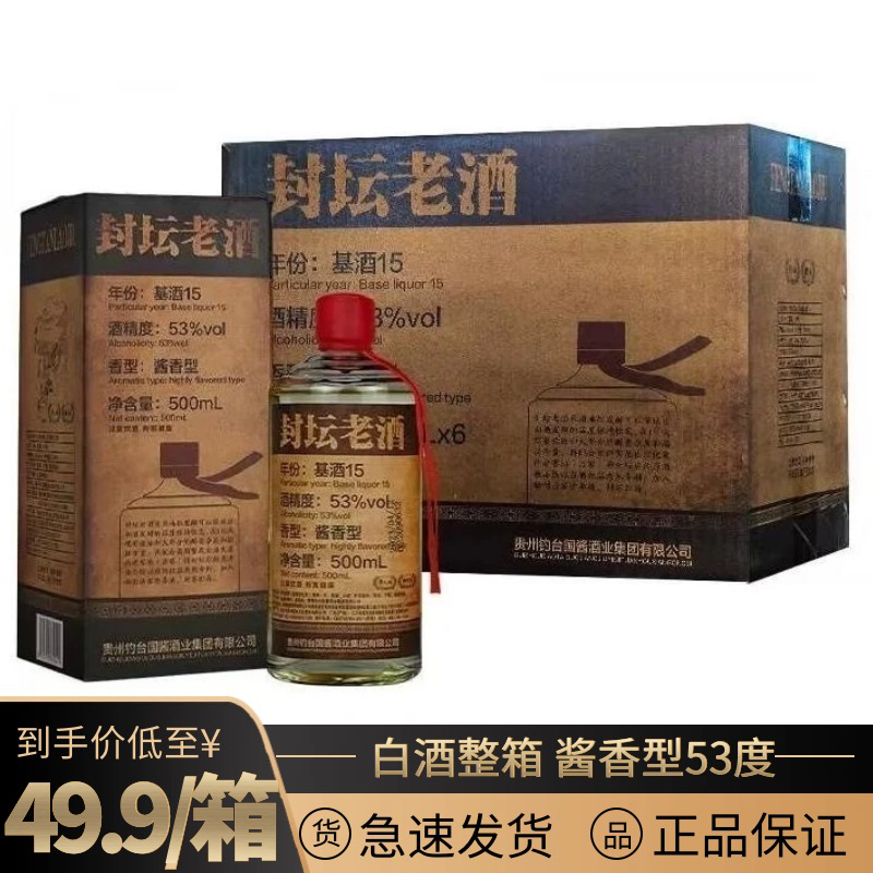 贵人缘酱香型白酒53度500ml*6瓶礼盒装酒水请客聚会酒53度500