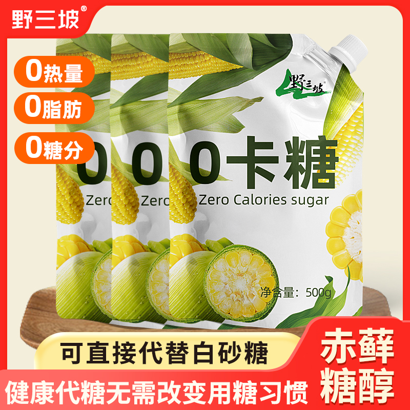 代糖500g赤藓糖醇零卡糖0卡糖食品烘培甜菊糖无糖优于木糖醇aa