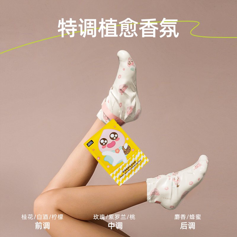 元气达人KAKAO系列手膜足膜D