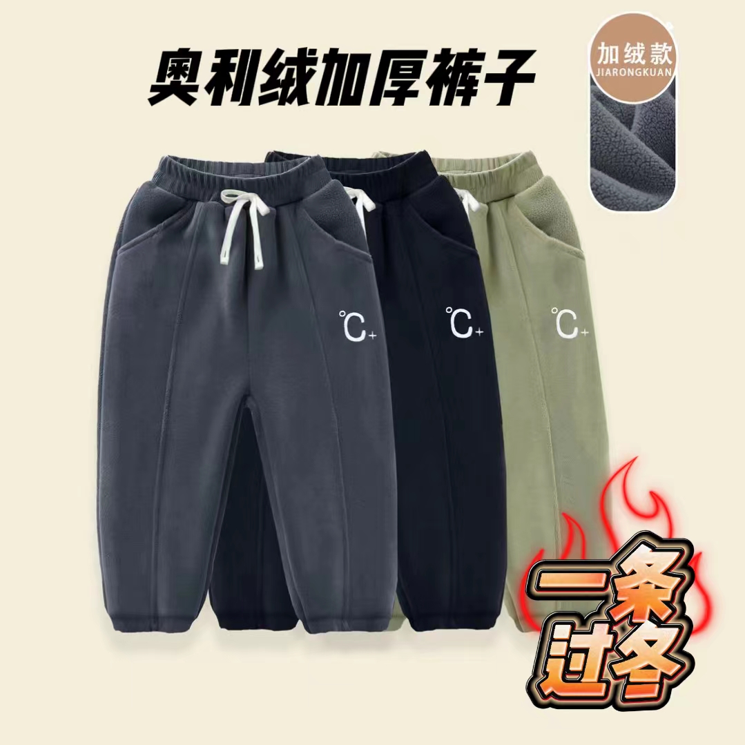 童装秋冬加绒加厚御寒裤子奥粒绒长裤保暖束脚运动裤卫裤休闲裤C+