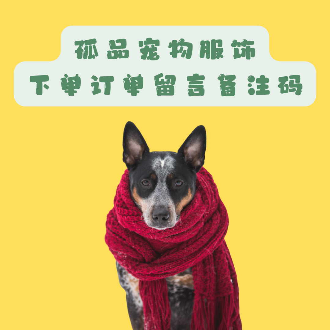 【哈宝专属】4201-4400宠物服装尾单（No退No换）无运费险