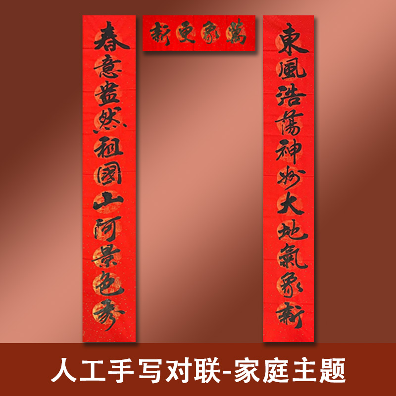 【大门专用对联】纯手写龙凤撒金对联尺寸2米*28cm宽大门专用春节