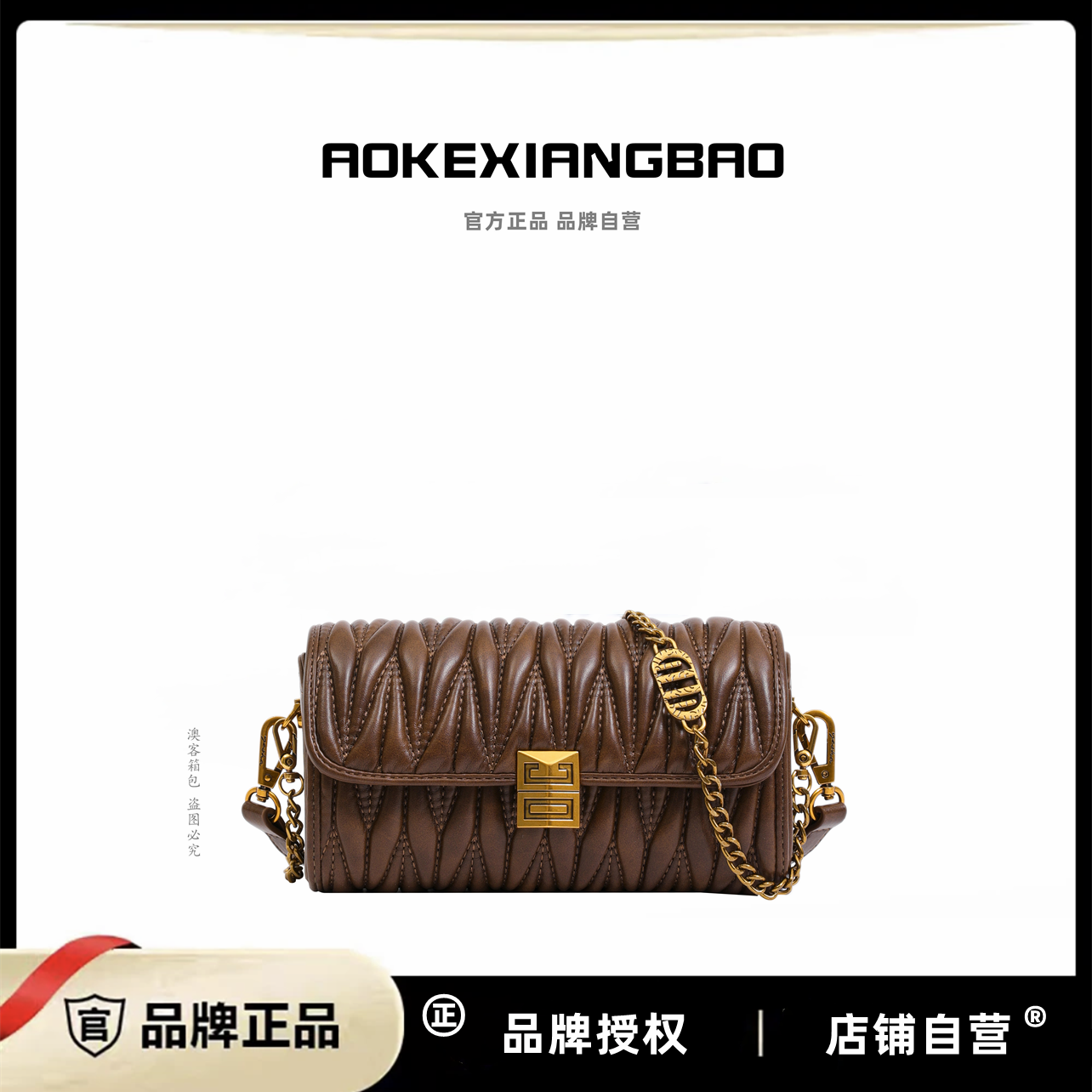 AOKEXIANGBAO/高级感小众轻奢单肩斜挎包（无礼盒）6236