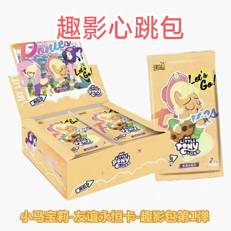 (盲盒拆卡)小马宝莉趣影心跳包系列(卡游)