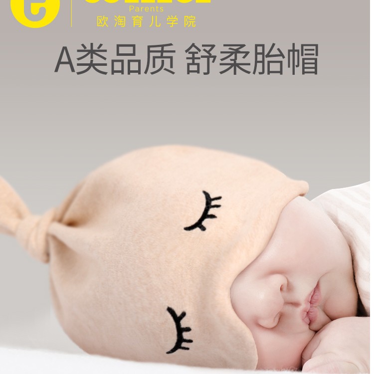 【万达】新生儿胎帽 宝宝睡眠帽子婴儿胎帽宝宝小帽子