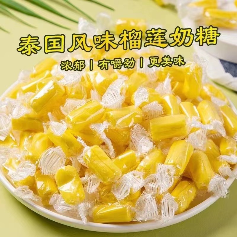 正宗泰国风味榴莲奶糖榴莲软糖休闲网红糖果散装解馋小零食