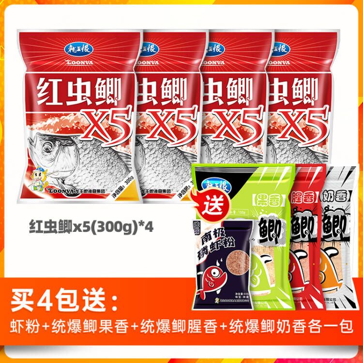 【老麻雀专属】龙王恨红虫鲫鱼饵冬季低温大板鲫鱼饵野钓饵料垂钓