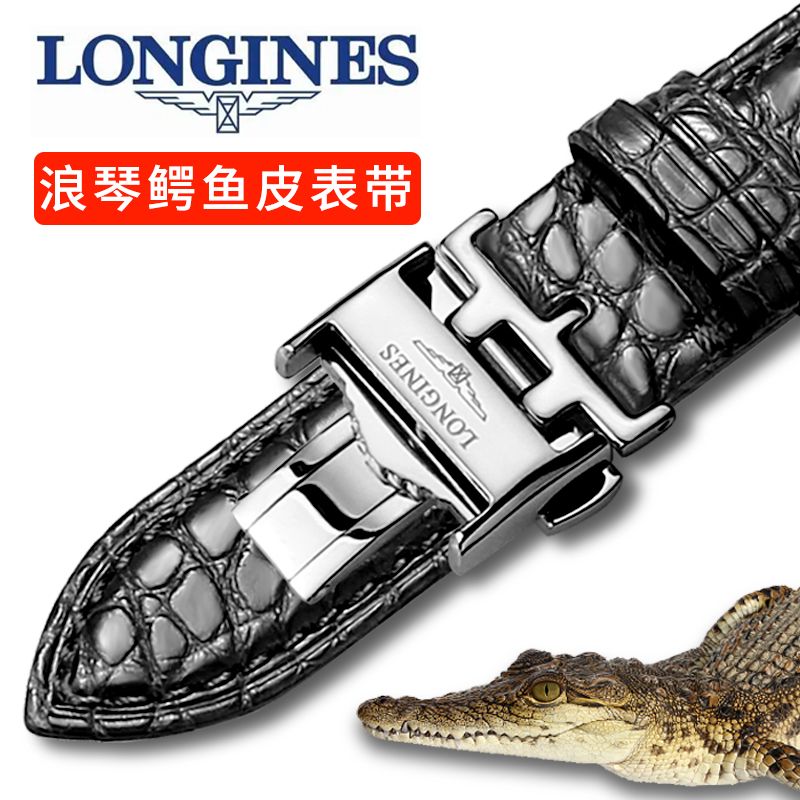 浪琴表带男真皮原装鳄鱼皮表带L2名匠月相L4瑰丽军旗康卡斯手表带