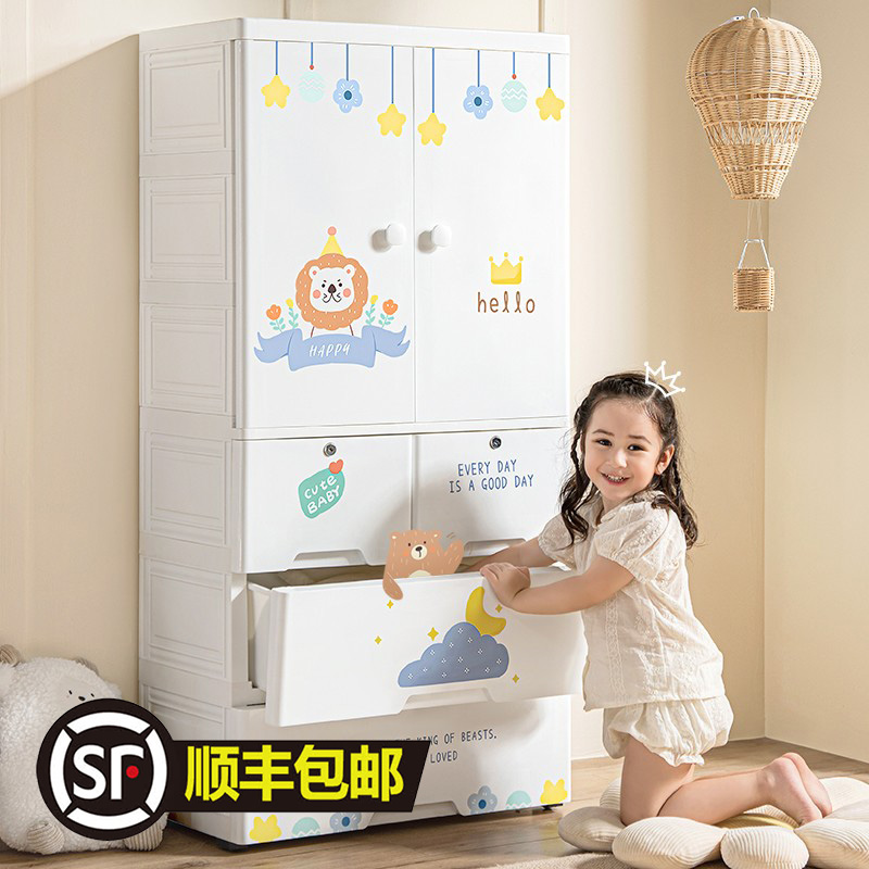 加厚宝宝衣柜多层塑料抽屉式收纳柜家用婴儿玩具整理箱儿童储物柜