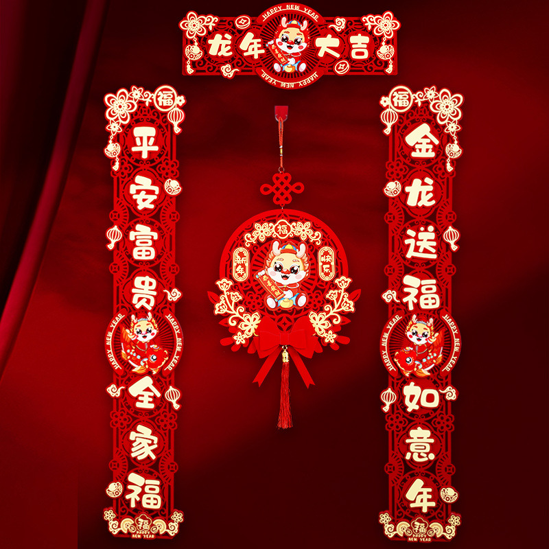 2024龙年春节对联新款过年磁吸对联批发龙年对联大门对联手写农村