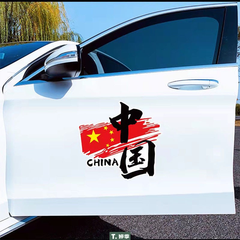 我爱中国CHINA贴汽车后窗贴装饰车贴纸反光七彩个性爱国摩托贴花