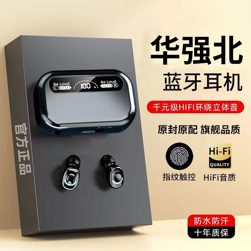 超大电量真无线蓝牙耳机通用触控降噪防水苹果小米华为安卓华强北