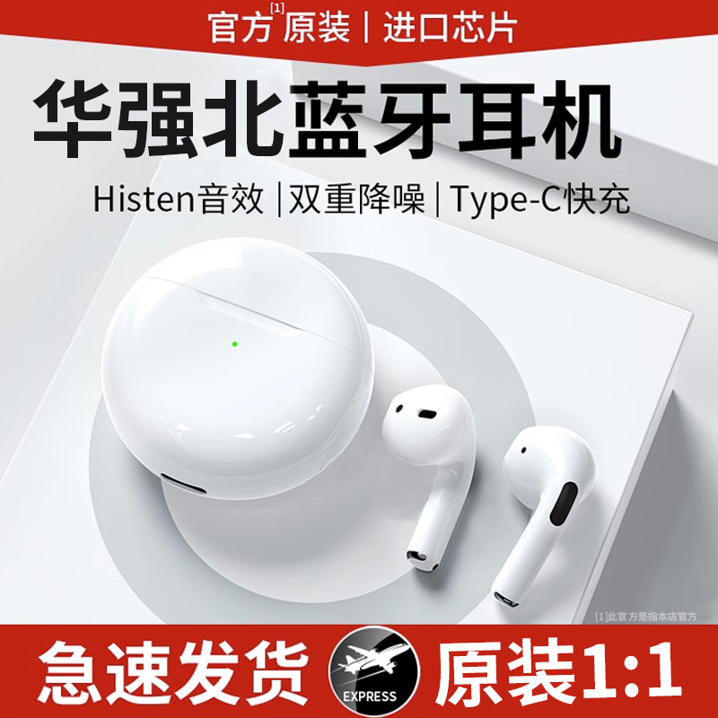 迷你无线蓝牙耳机高音质运动半入耳式苹果安卓华为小米通用华强北