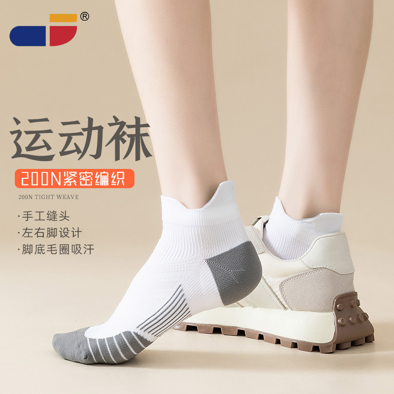 【达人专享】三双装马拉松专业跑步运动袜肌动短筒毛巾底速干透气