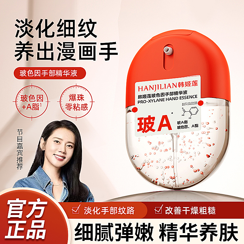 【正品】乎玻色因护手部精华保湿滋润刻护手霜香氛深层养肤防干护理
