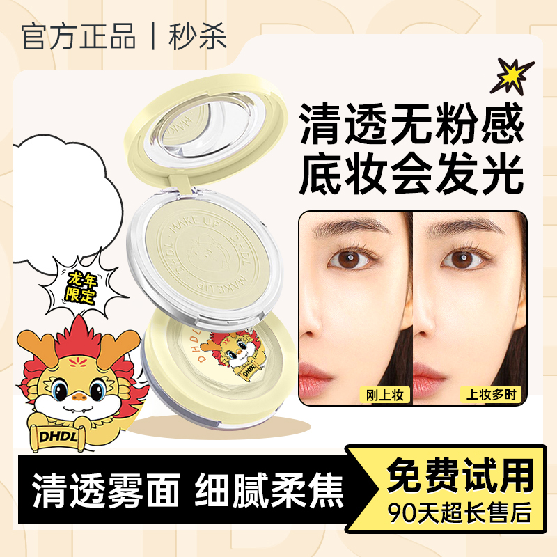 【正品爆款】龙年限定大白粉饼控油定妆防水防汗油皮哑光一体盘发光