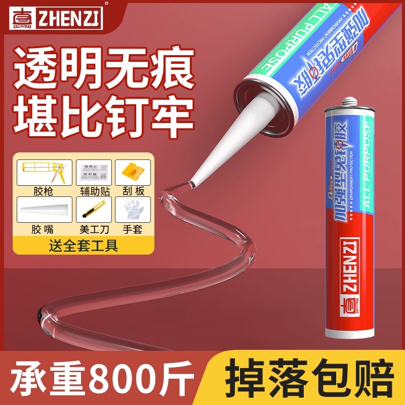 透明免钉胶强力速干粘玻璃胶防水防霉厨卫结构踢脚线专用精选瓷砖