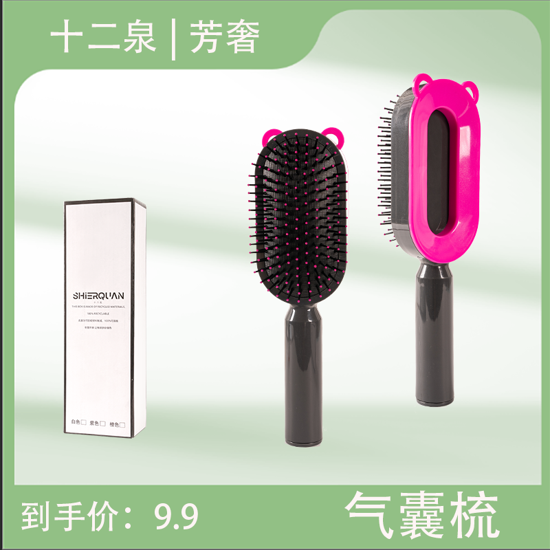 【芳芳宠粉】长柄气囊梳蓬松卷发梳气垫梳子顺发多功能便携防静电